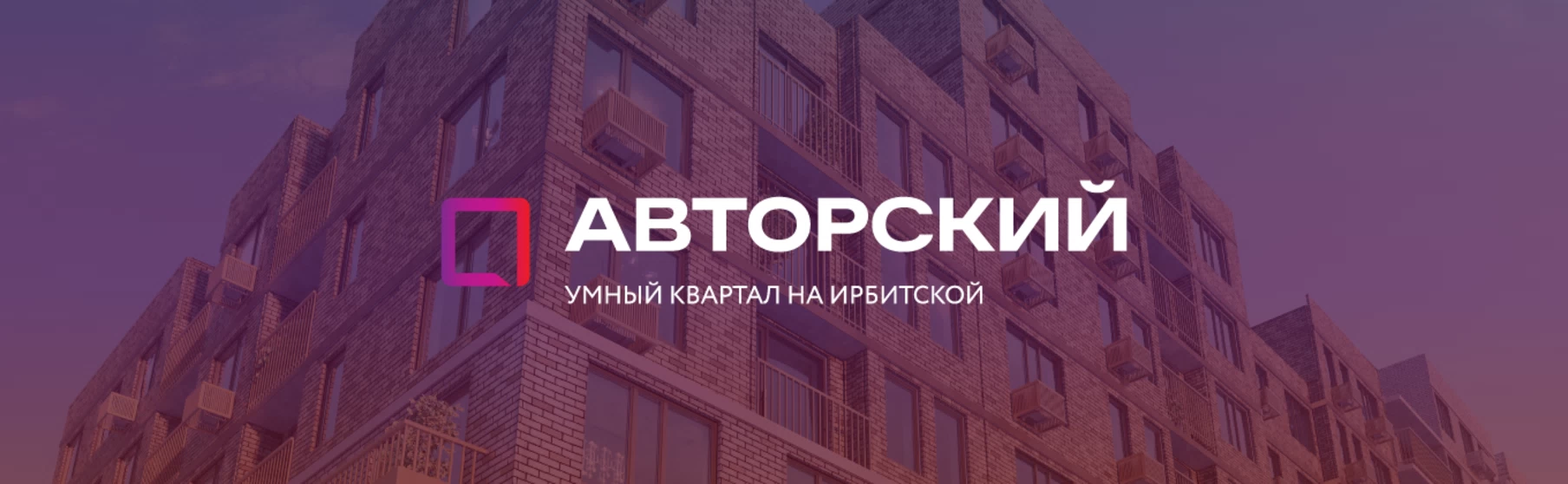Авторский — видео о проекте