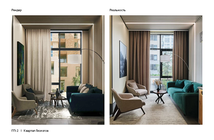 Сердце Сибири — Рендеры и реальность 18