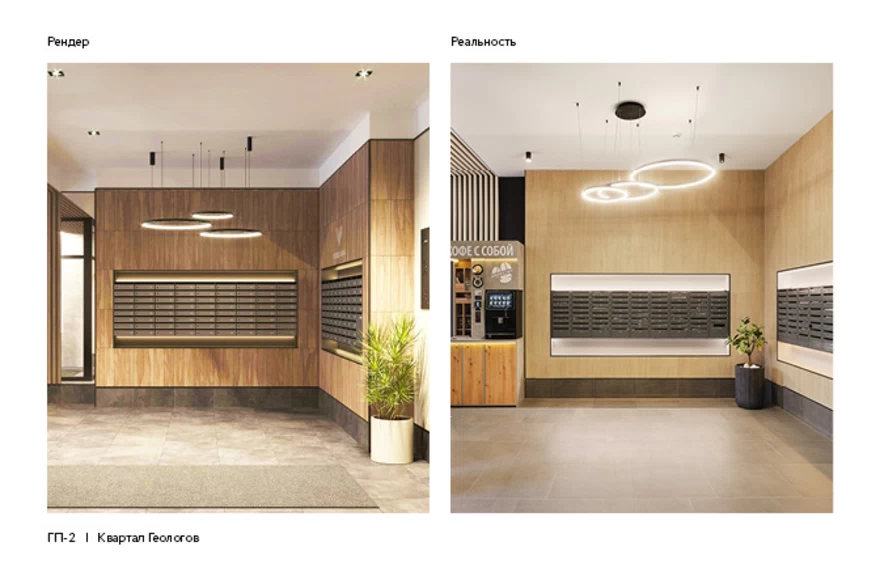 Сердце Сибири — Рендеры и реальность 20