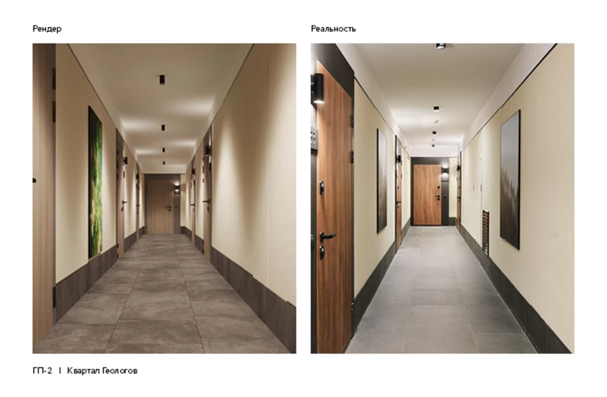 Сердце Сибири — Рендеры и реальность 21