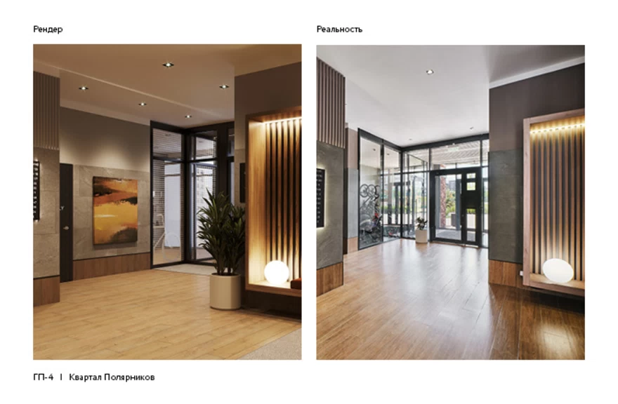 Сердце Сибири — Рендеры и реальность 24