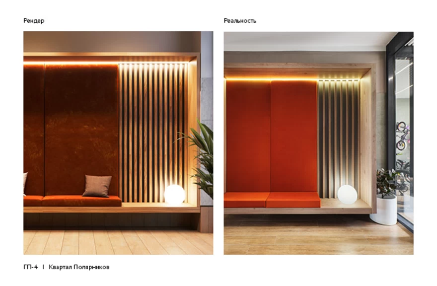 Сердце Сибири — Рендеры и реальность 25