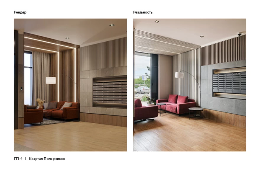 Сердце Сибири — Рендеры и реальность 26