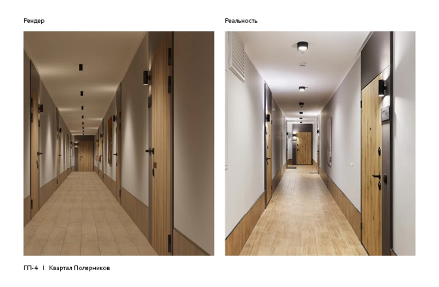 Сердце Сибири — Рендеры и реальность 27