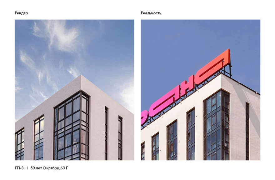 Сердце Сибири — Рендеры и реальность 4