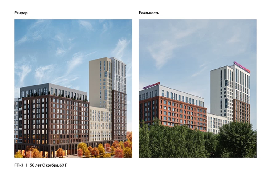 Сердце Сибири — Рендеры и реальность 5