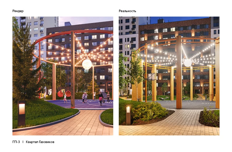 Сердце Сибири — Рендеры и реальность 9