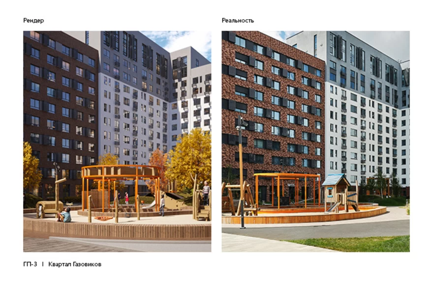 Сердце Сибири — Рендеры и реальность 10