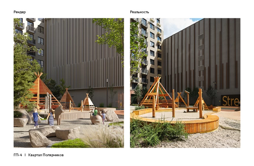 Сердце Сибири — Рендеры и реальность 11