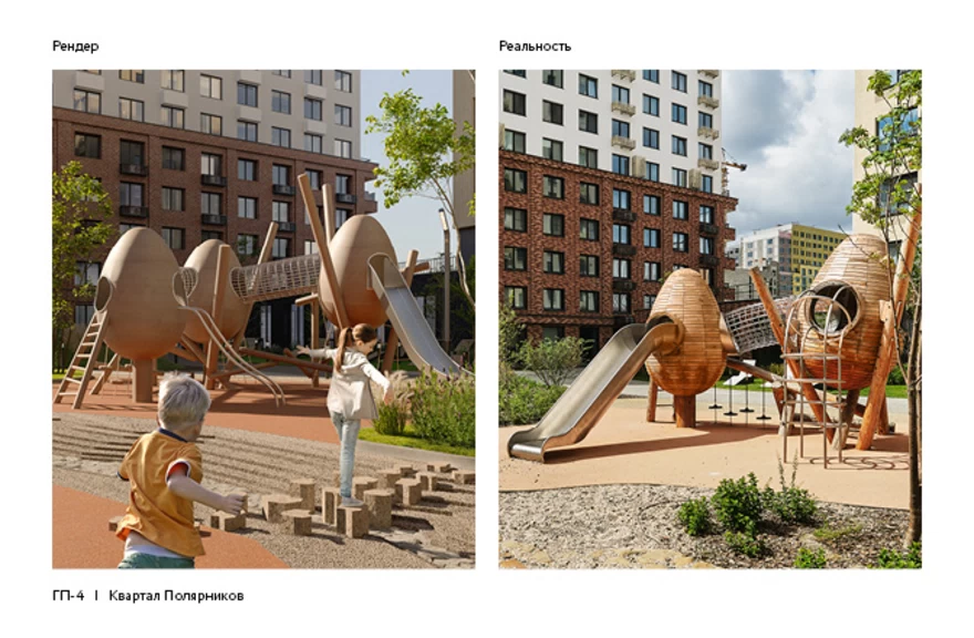 Сердце Сибири — Рендеры и реальность 12