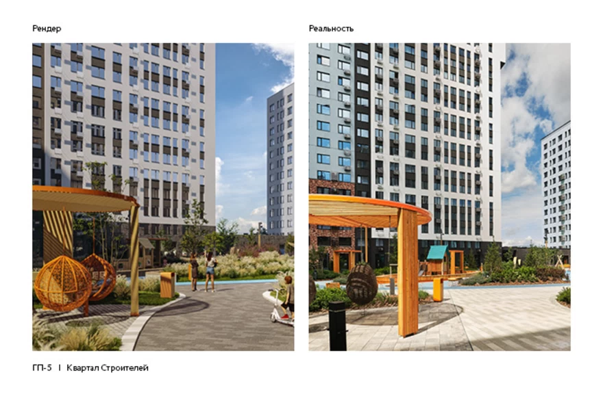 Сердце Сибири — Рендеры и реальность 14