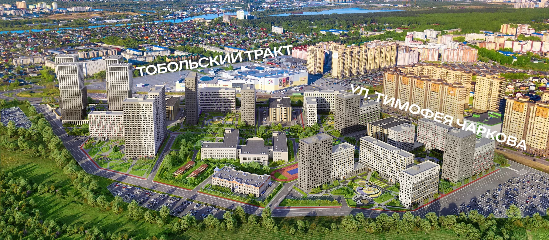 Генплан жилого комплекса Звездный